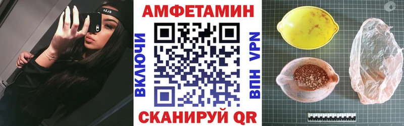 АМФ 97%  Купить  Малгобек 