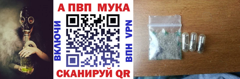 A-PVP кристаллы  Купить  Малгобек 
