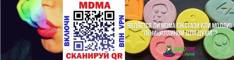 МДМА VHQ  Купить закладки  Малгобек 