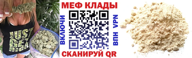 МЯУ-МЯУ кристаллы  Купить  Малгобек 
