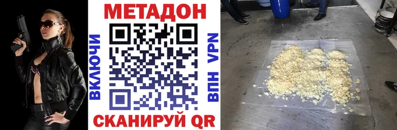 Купить  Малгобек  МЕТАДОН VHQ 